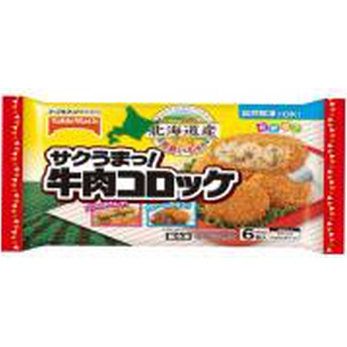 テーブルM (冷食)サクうまっ牛肉コロッケ6個