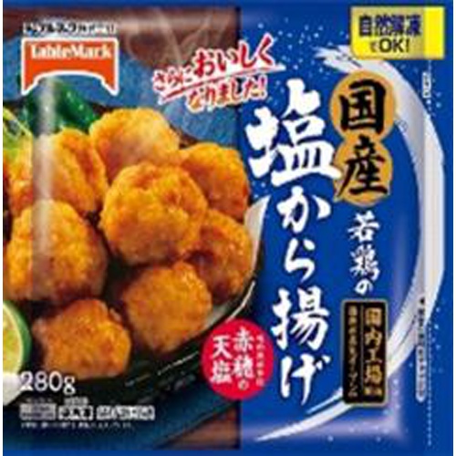 テーブルマーク(冷食)国産若鶏の塩から揚げ280g