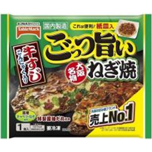 テーブルM(冷食)ごっつ旨いねぎ焼き(牛すじ入)