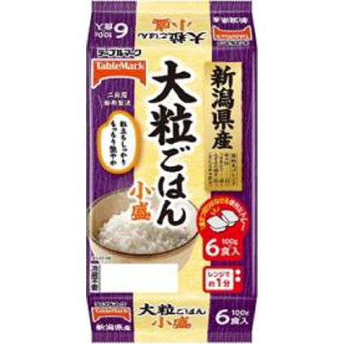 テーブルM 新潟県産大粒ごはん小盛(分割)6食