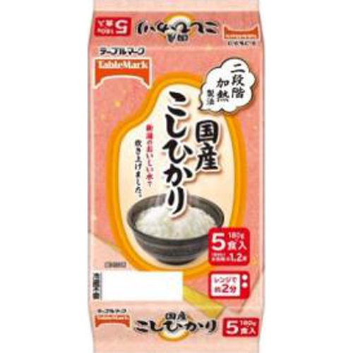 テーブルM 国産こしひかり 5食