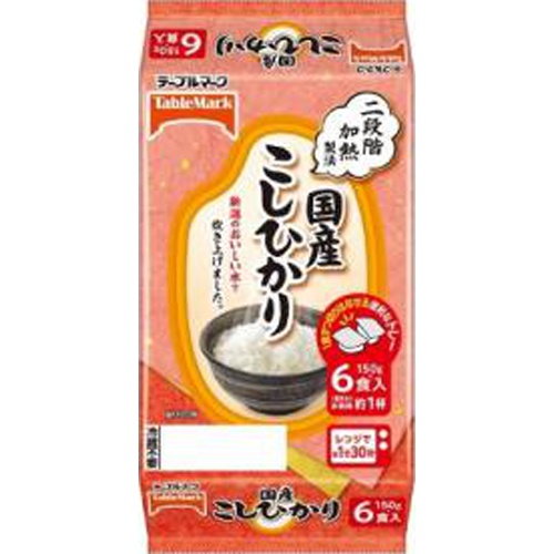 テーブルM 国産こしひかり(分割)6食