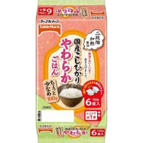 テーブルM国産こしひかりやわらかごはん小盛分割6食