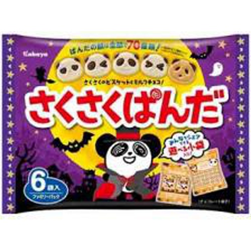 カバヤ さくさくぱんだファミリーpハロウィン6袋 商品紹介 お菓子 駄菓子の仕入れや激安ネット通販なら菓子卸問屋タジマヤ