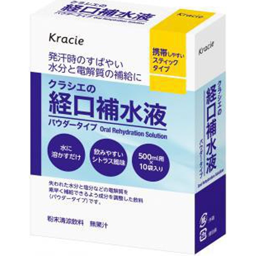 クラシエの経口補水液 10.1g×10P