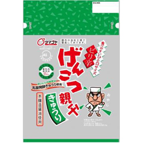 菅野 げんこつ親父きゅうり 150g