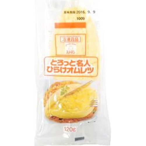 とろっとひらけオムレツ 120g