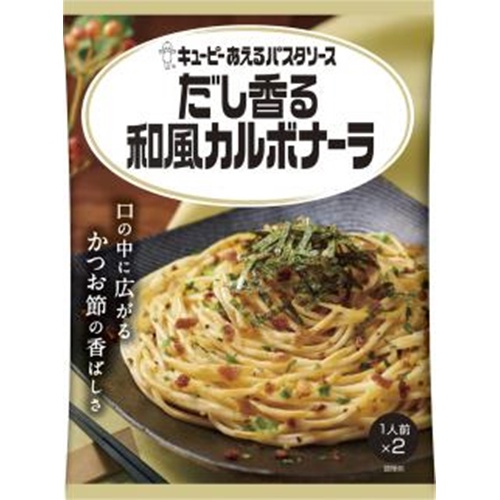 QP あえるパスタ だし香る和風カルボナーラ2袋