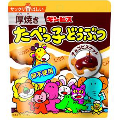 ギンビス 厚焼きたべっ子どうぶつチョコビスケット 商品紹介 お菓子 駄菓子の仕入れや激安ネット通販なら菓子卸問屋タジマヤ ギンビス 厚焼きたべっ子どうぶつチョコビスケット 商品紹介 お菓子 駄菓子の仕入れや激安ネット通販なら菓子卸問屋タジマヤ