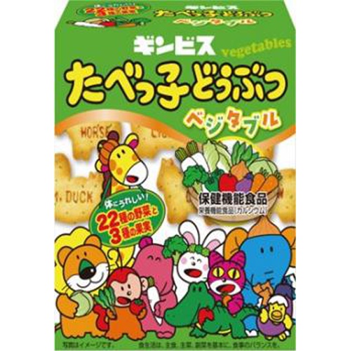 ギンビス たべっ子どうぶつ ベジタブル55g