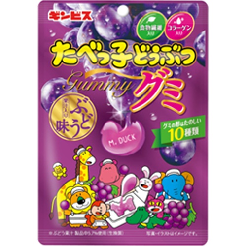 ギンビス たべっ子どうぶつグミ ぶどう味65g【09/29 新商品】