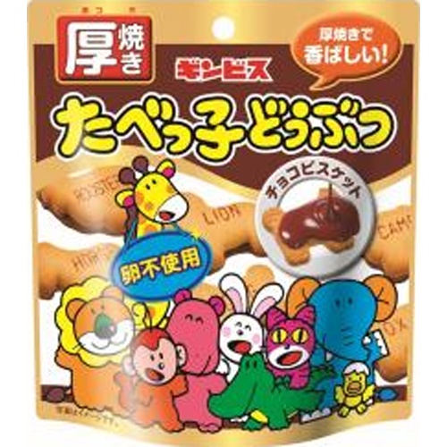 ギンビス 厚焼きたべっ子どうぶつチョコビス45g【09/29 新商品】