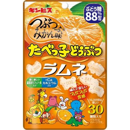 ギンビス たべっ子どうぶつラムネ みかん味35g【09/22 新商品】