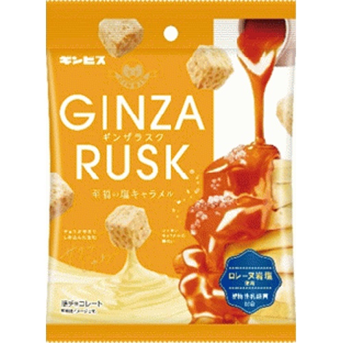ギンビスGINZARUSK至福の塩キャラメル32g【07/21 新商品】
