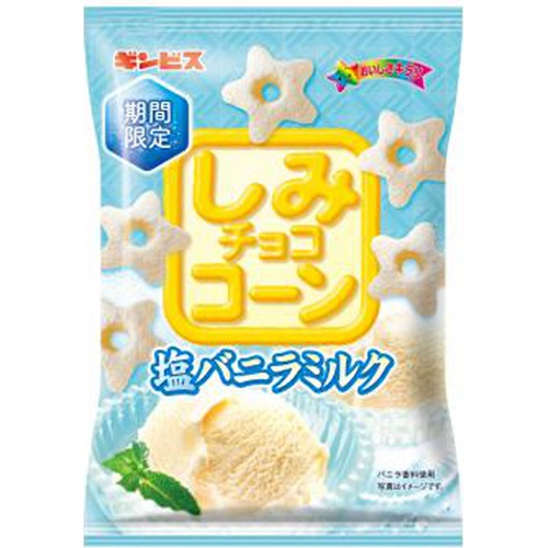 ギンビス　しみチョココーン　塩バニラミルク53g