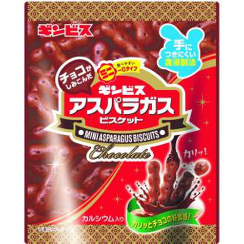 ギンビス チョコがしみこんだミニアスパラガス40g