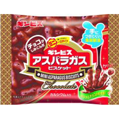 ギンビス チョコがしみこんだミニアスパラガス25g