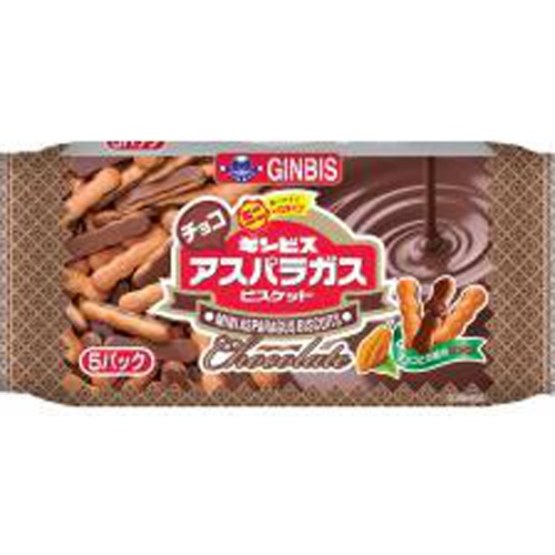 ギンビス ミニアスパラガス チョコ5P | 商品紹介 | お菓子・駄菓子の