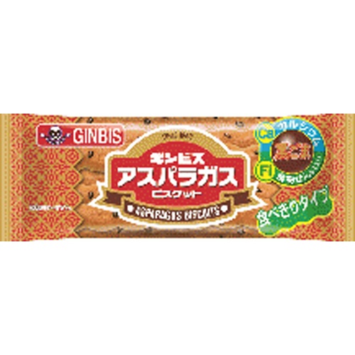 ギンビス アスパラガス 17g【04/07 新商品】