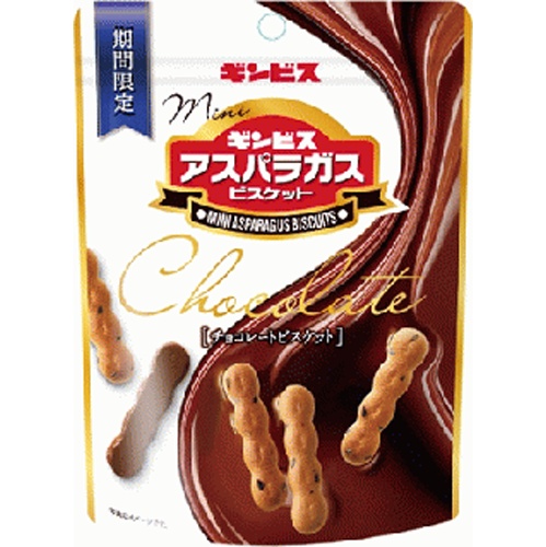 ギンビス ミニアスパラガスチョコ 45g【09/29 新商品】