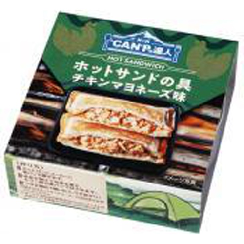 ”CAN”Pの達人 ホットサンドの具チキンマヨネーズ