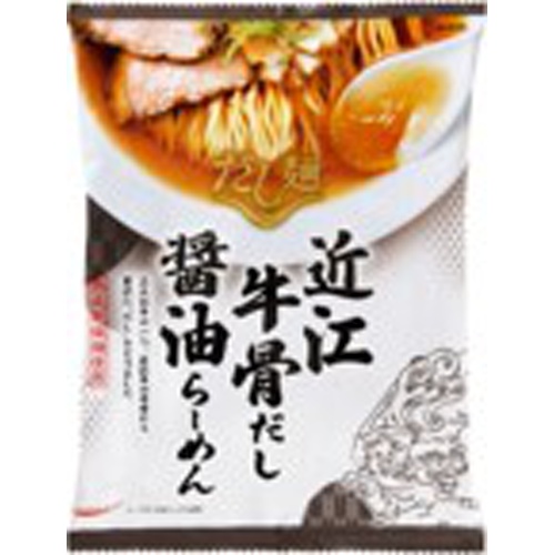 国分 だし麺 近江牛骨だし醤油らーめん【03/12 新商品】