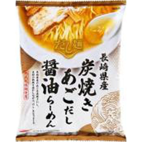 国分 だし麺 長崎県炭焼きあごだし醤油らーめん【03/12 新商品】