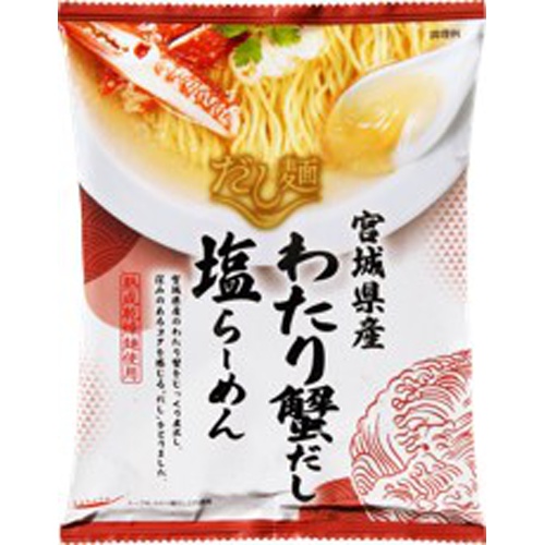 国分 だし麺 宮城県産わたり蟹だし塩らーめん【03/12 新商品】