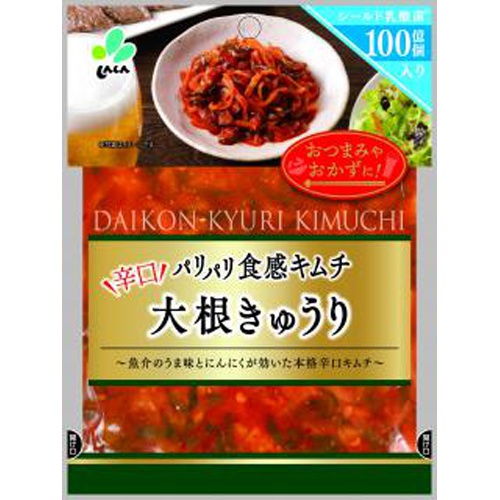 新進 大根きゅうりキムチ 90g 商品紹介 お菓子 駄菓子の仕入れや激安ネット通販なら菓子卸問屋タジマヤ 新進 大根きゅうりキムチ 90g 商品紹介 お菓子 駄菓子の仕入れや激安ネット通販なら菓子卸問屋タジマヤ