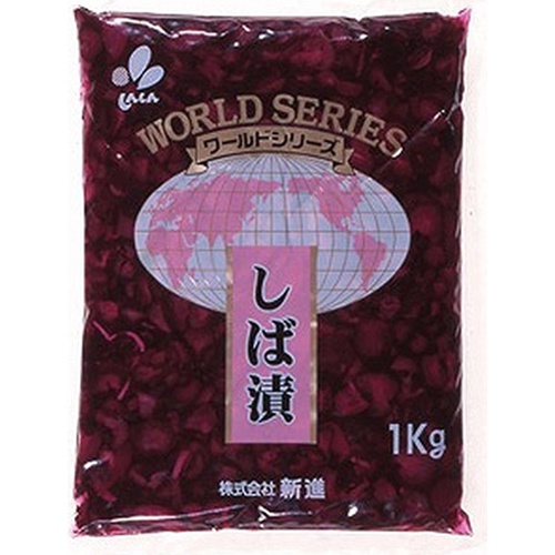 新進 ワールドしば漬 1kg (業)