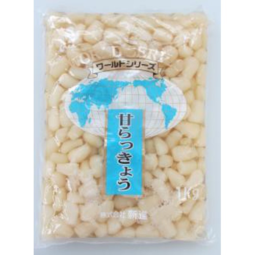 新進 ワールド甘らっきょう 1kg(業)