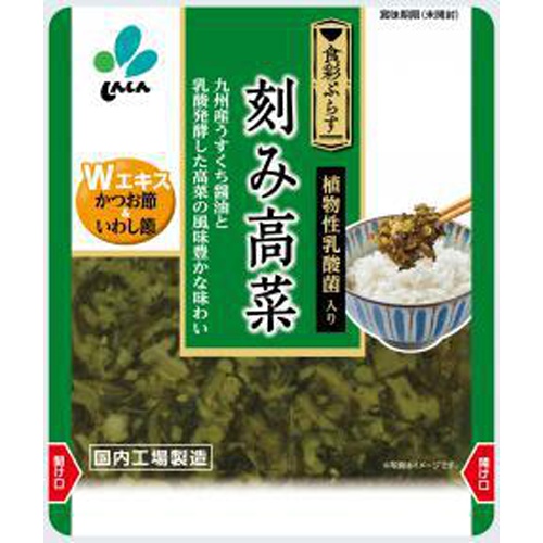 新進 食彩ぷらす刻み高菜 90g