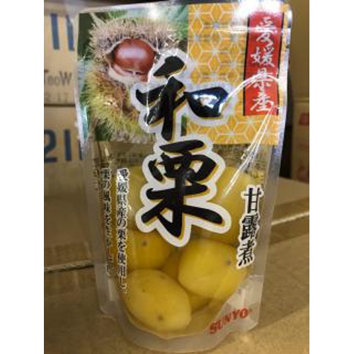 サンヨー 愛媛県産和栗甘露煮 200g