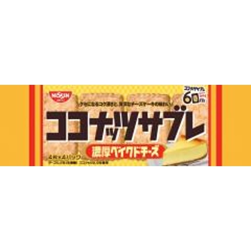 シスコ ココナッツサブレ 濃厚ベイクドチーズ16枚【06/30 新商品】