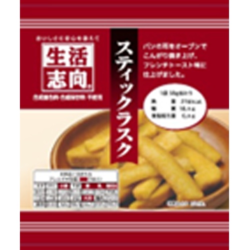 生活志向 スティックラスク 38g【04/17 新商品】