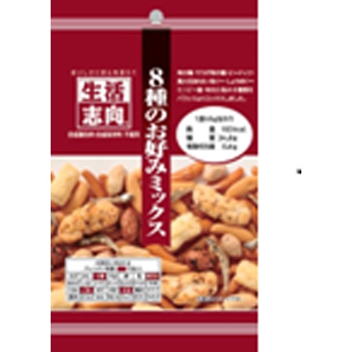 生活志向 8種のお好みミックス 45g【04/17 新商品】