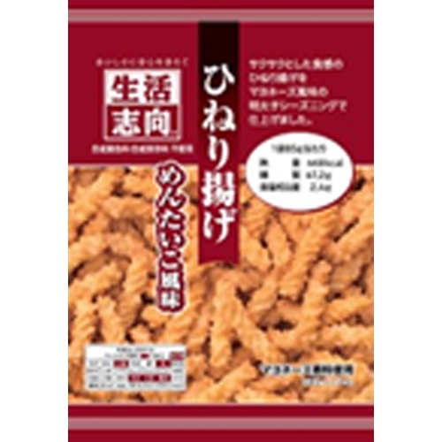 生活志向 ひねり揚げ めんたいこ風味75g【04/17 新商品】