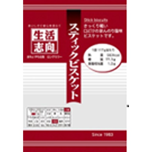 生活志向 スティックビスケット 117g【04/17 新商品】