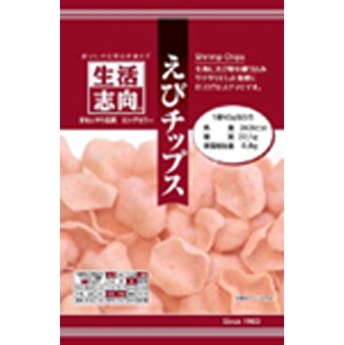 生活志向 えびチップス 45g【04/17 新商品】