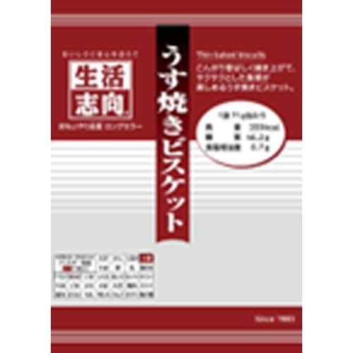 生活志向 うす焼きビスケット 71g【04/17 新商品】