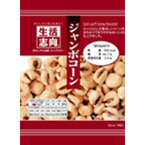生活志向 ジャンボコーン 50g【04/17 新商品】