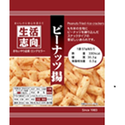 生活志向 ピーナッツ揚 57g【04/17 新商品】