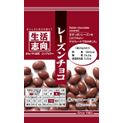 生活志向 レーズンチョコ 39g【04/17 新商品】