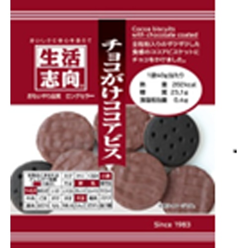 生活志向 チョコがけココアビス 40g【04/17 新商品】