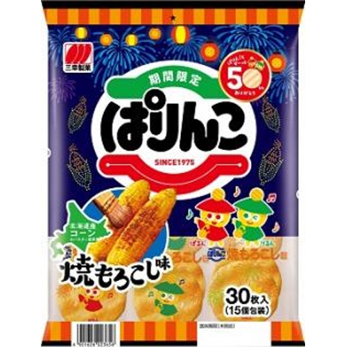 三幸 ぱりんこ 焼もろこし味30枚【06/16 新商品】