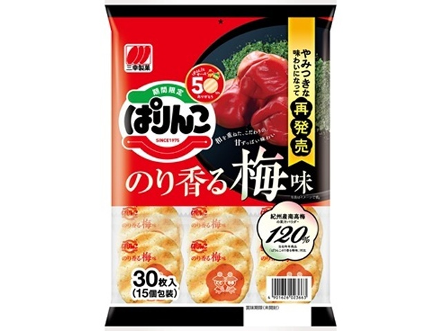 ◆三幸 ぱりんこ のり香る梅味30枚【01/19 新商品】