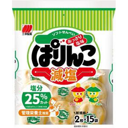 三幸 ぱりんこ 減塩30枚