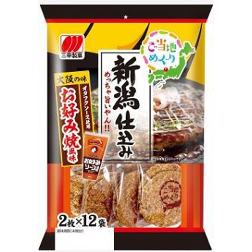 三幸製菓 新潟仕込み お好み焼風味24枚【10/11 新商品】