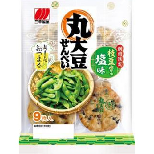 三幸 丸大豆せんべい 枝豆香る塩味9枚【04/24 新商品】