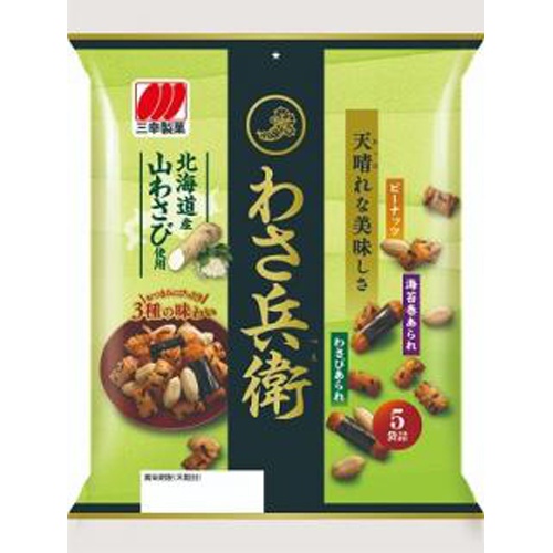 三幸 わさ兵衛 80g